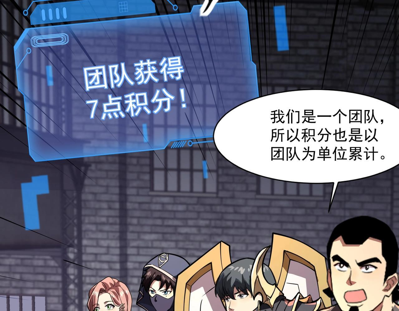 第191话 从怪兽区开始！ 第147页