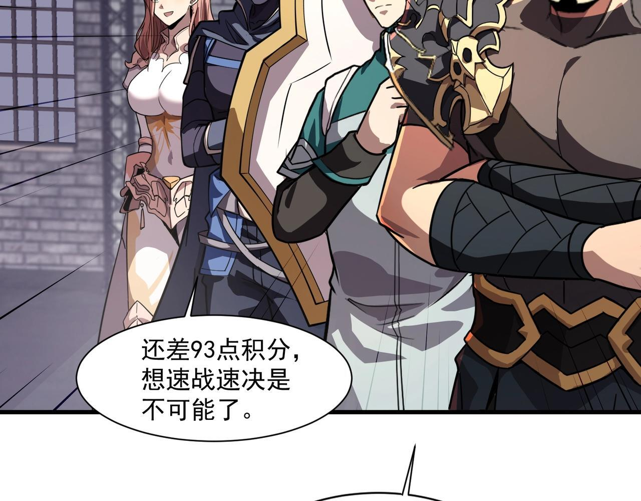 第191话 从怪兽区开始！ 第148页