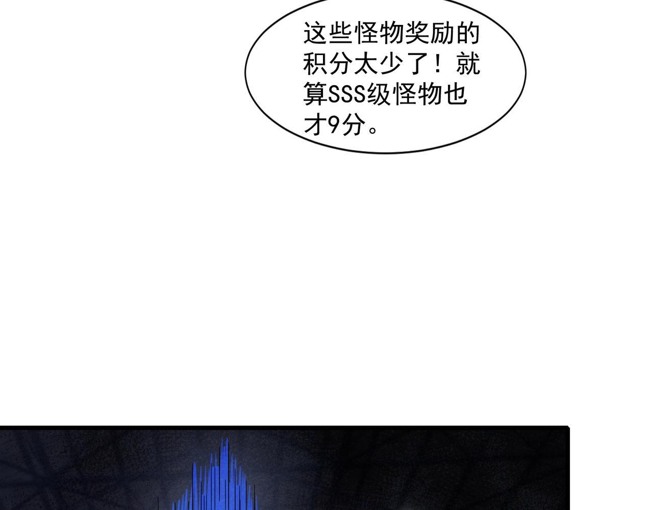 第191话 从怪兽区开始！ 第149页