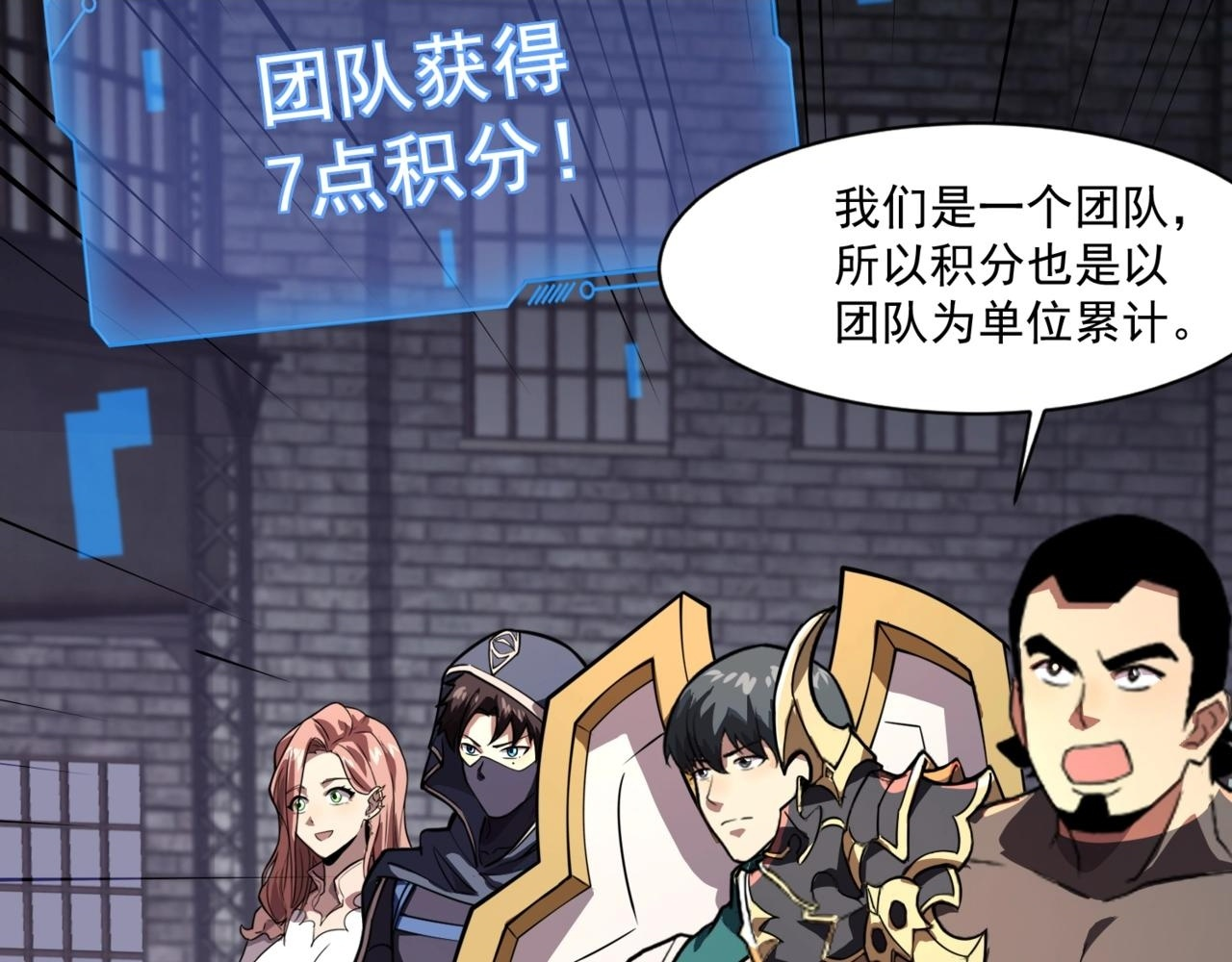 第192话 科技区，暗藏杀机！ 第2页