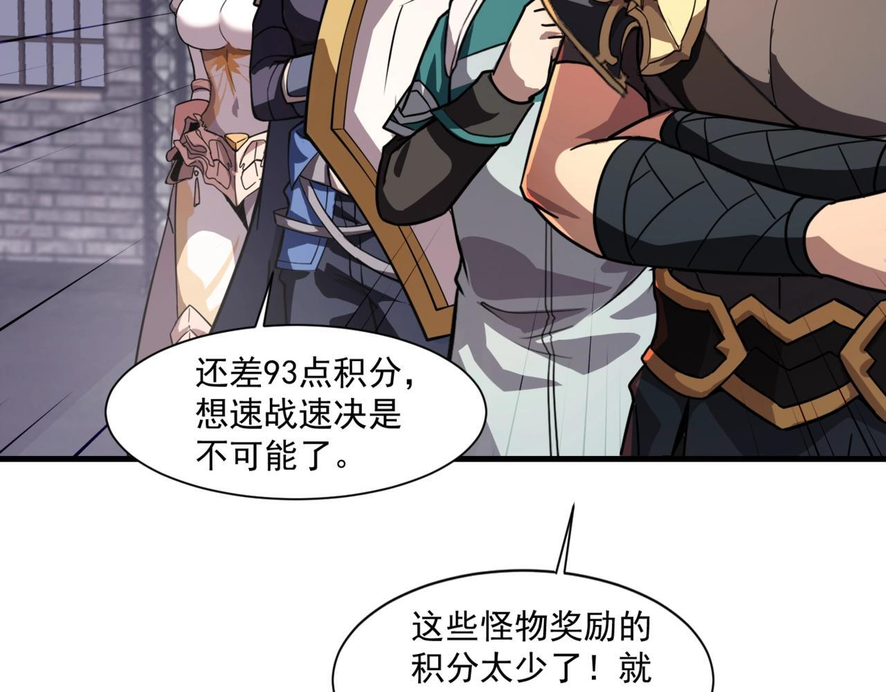 第192话 科技区，暗藏杀机！ 第3页