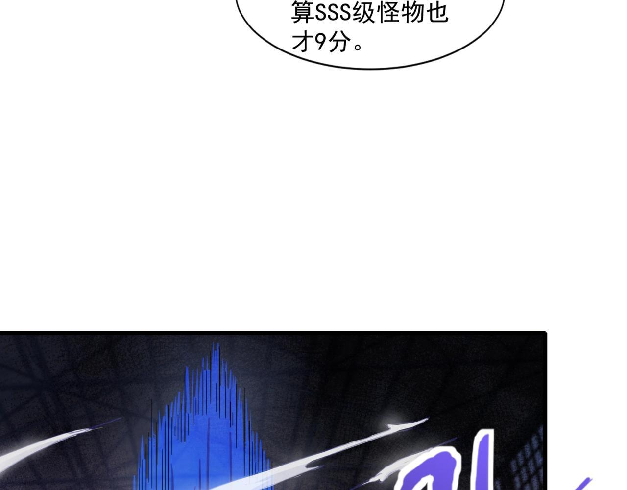 第192话 科技区，暗藏杀机！ 第4页