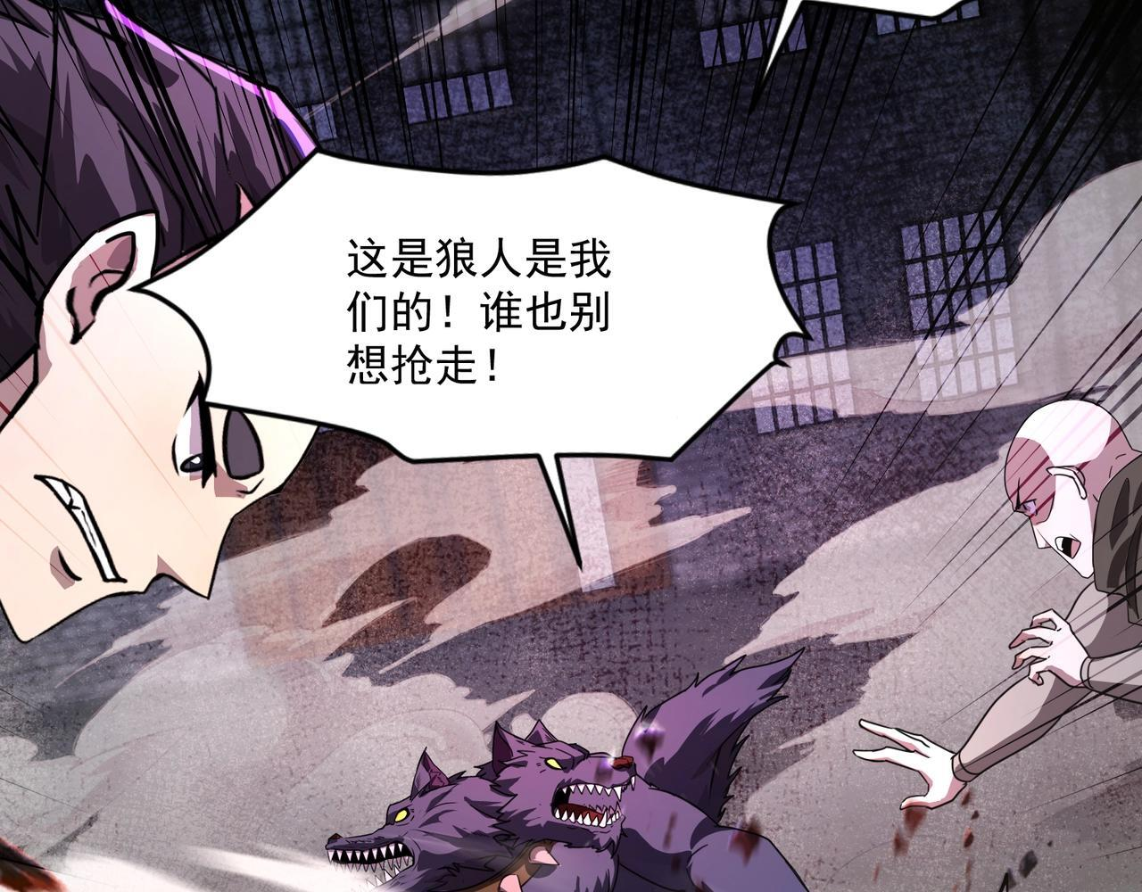 第192话 科技区，暗藏杀机！ 第11页