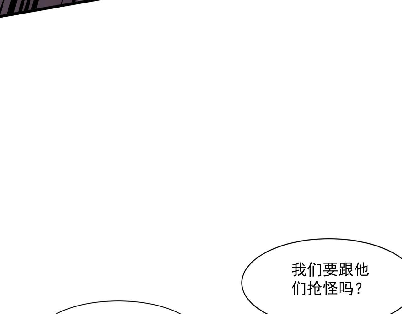 第192话 科技区，暗藏杀机！ 第14页