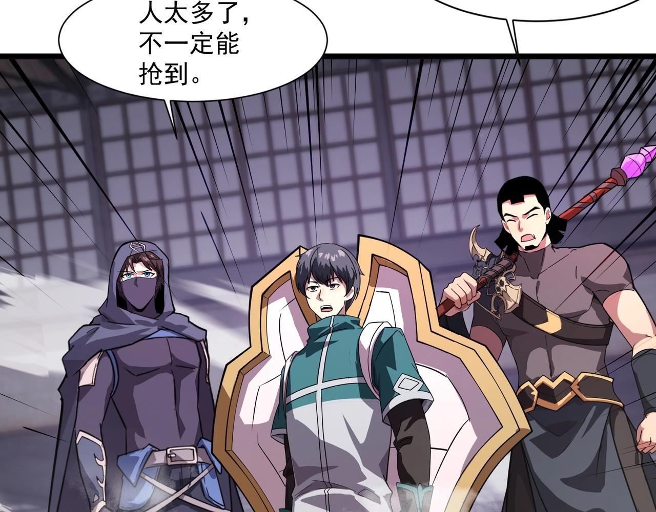 第192话 科技区，暗藏杀机！ 第15页