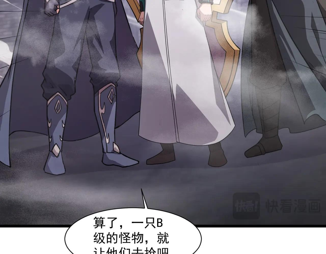 第192话 科技区，暗藏杀机！ 第16页