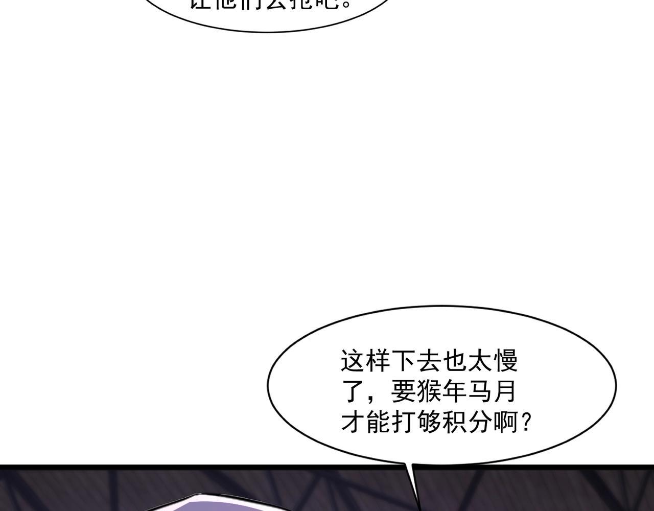 第192话 科技区，暗藏杀机！ 第17页