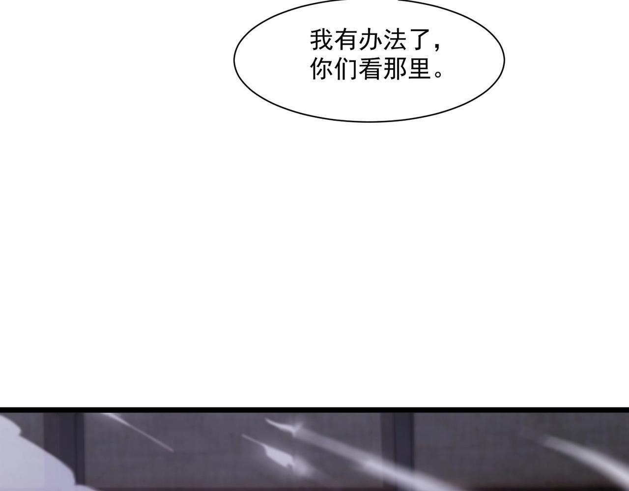 第192话 科技区，暗藏杀机！ 第20页