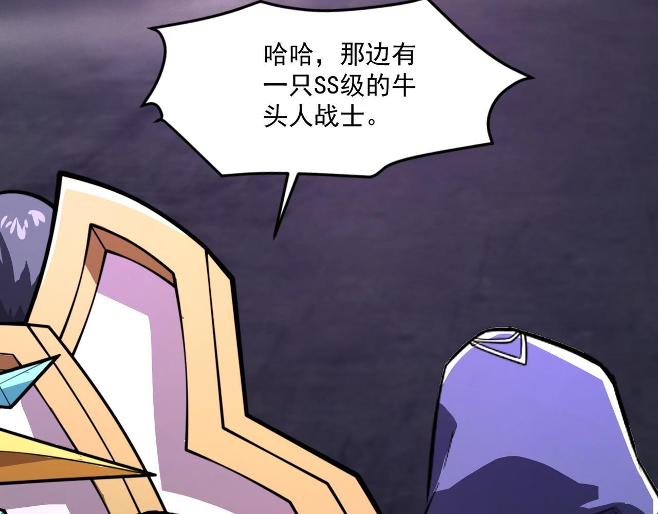 第192话 科技区，暗藏杀机！ 第22页