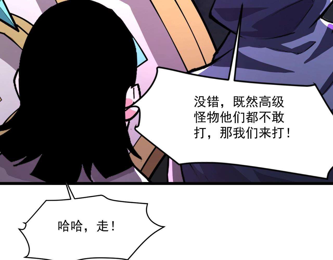 第192话 科技区，暗藏杀机！ 第23页