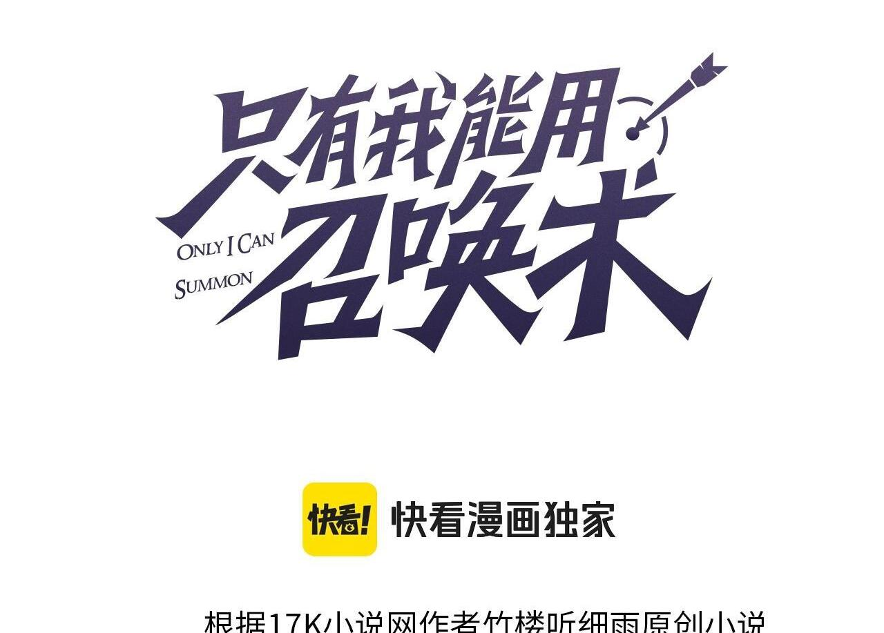 第192话 科技区，暗藏杀机！ 第27页