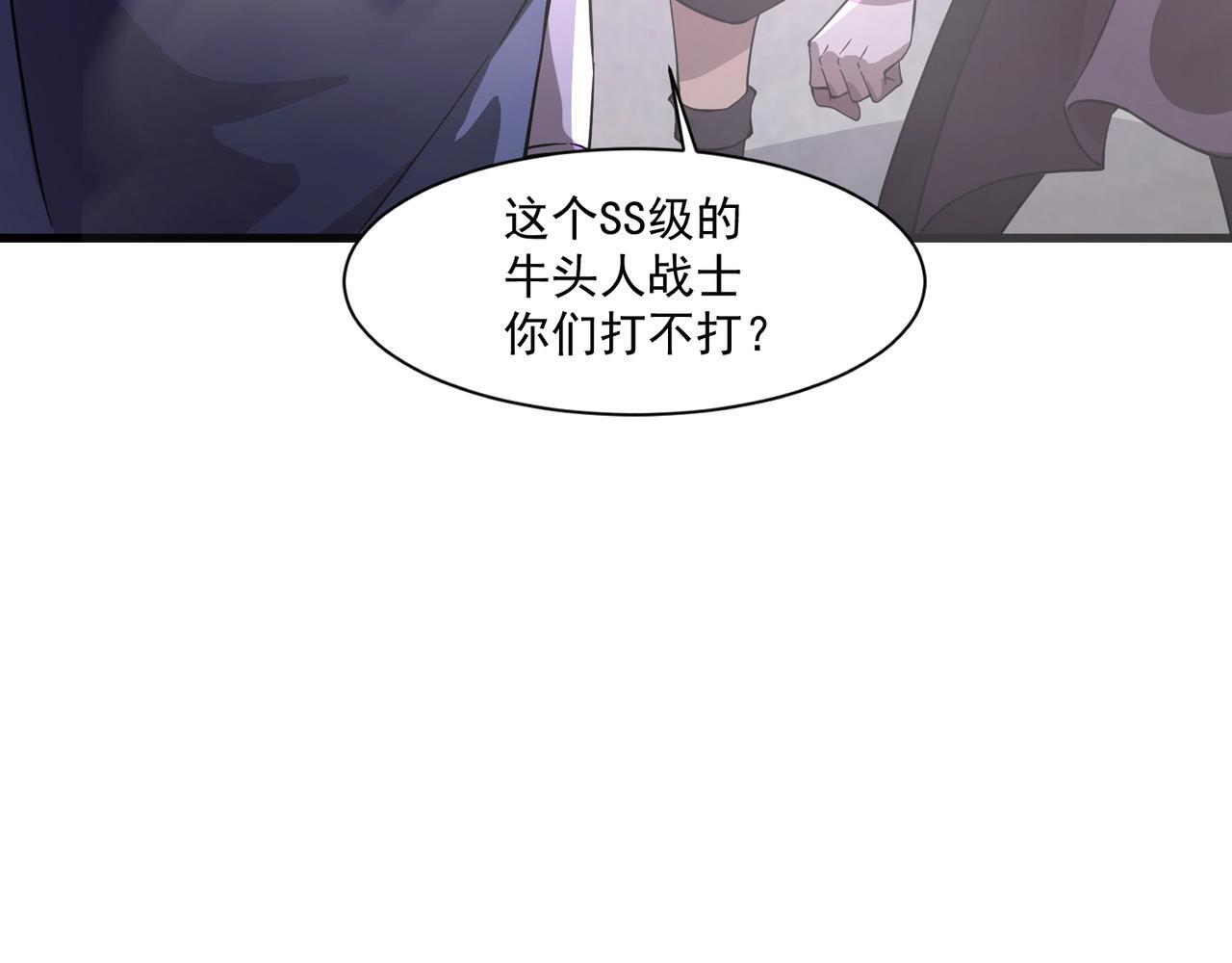 第192话 科技区，暗藏杀机！ 第33页