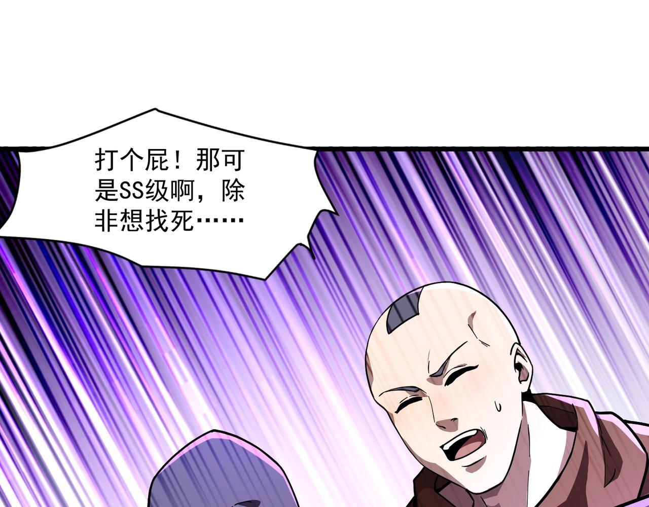 第192话 科技区，暗藏杀机！ 第34页