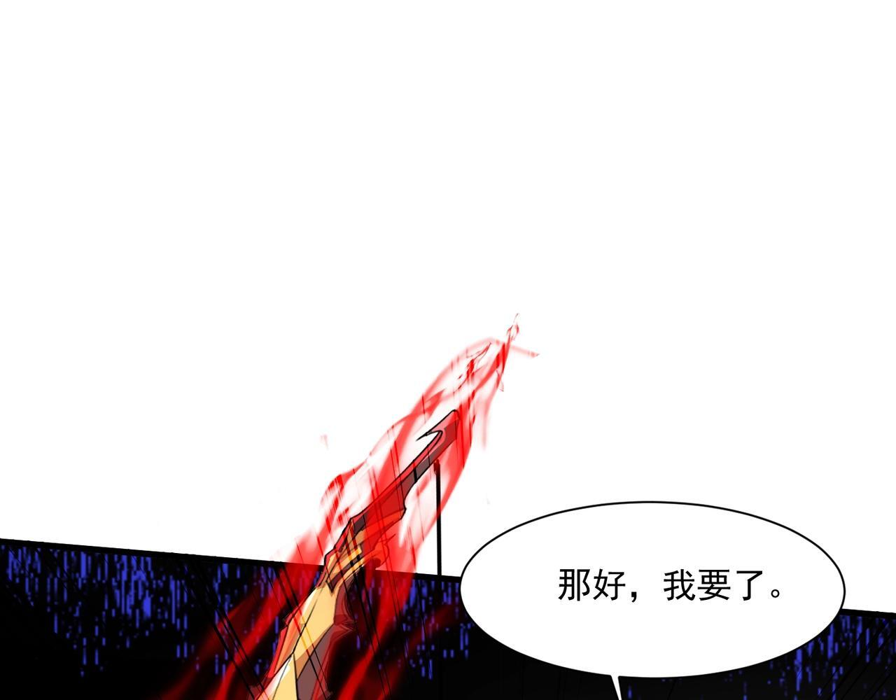 第192话 科技区，暗藏杀机！ 第36页