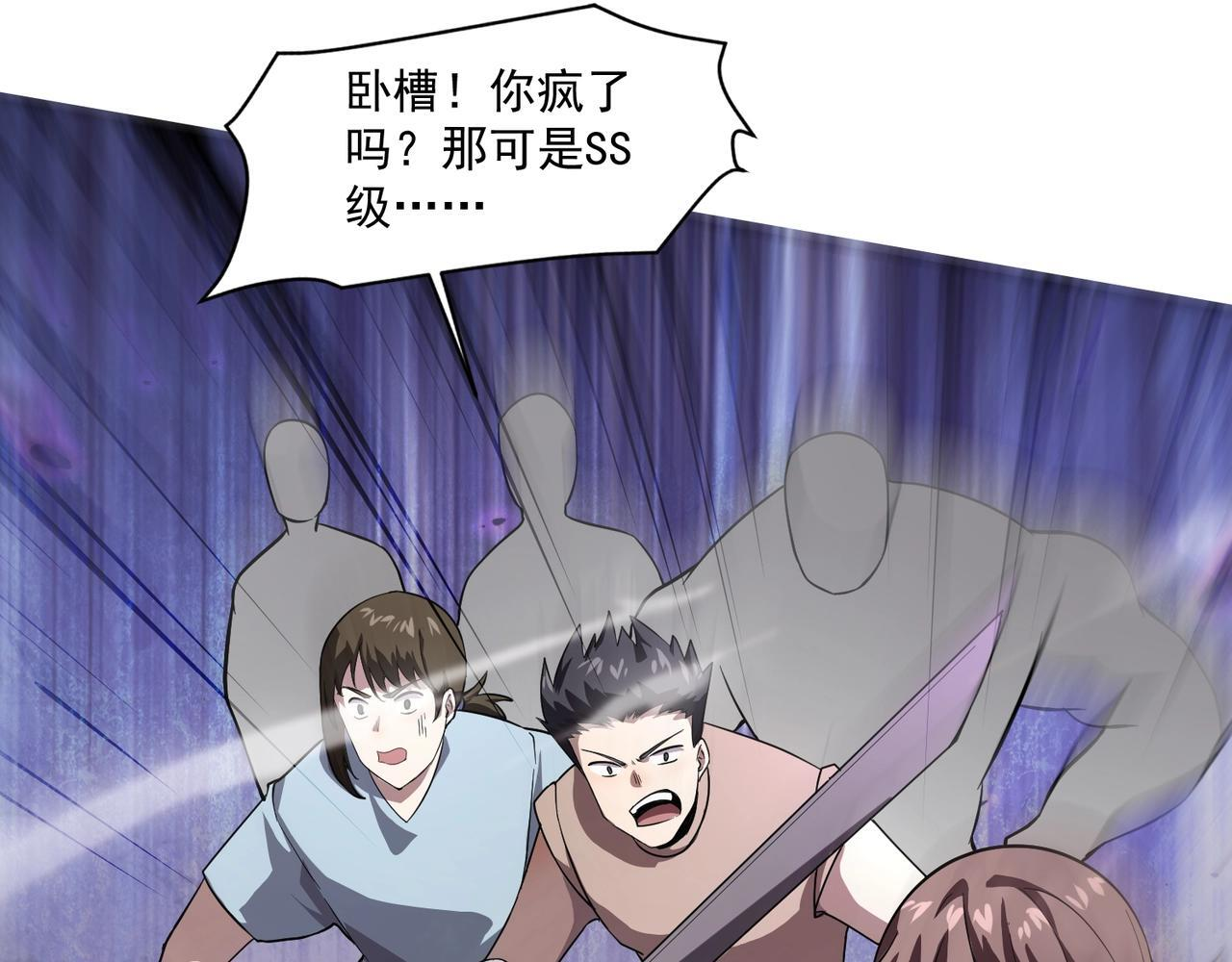 第192话 科技区，暗藏杀机！ 第40页