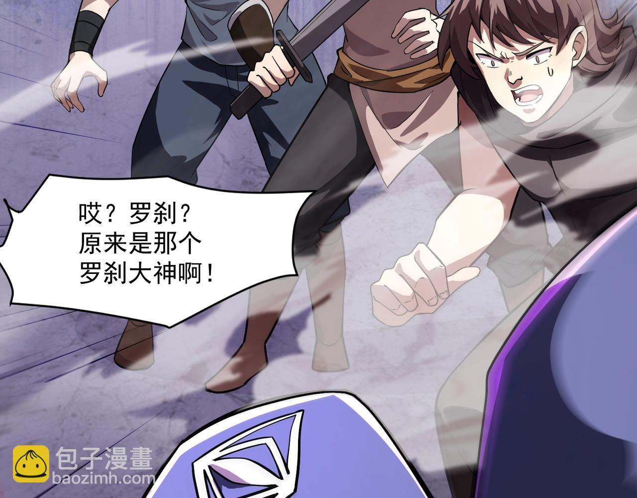 第192话 科技区，暗藏杀机！ 第41页
