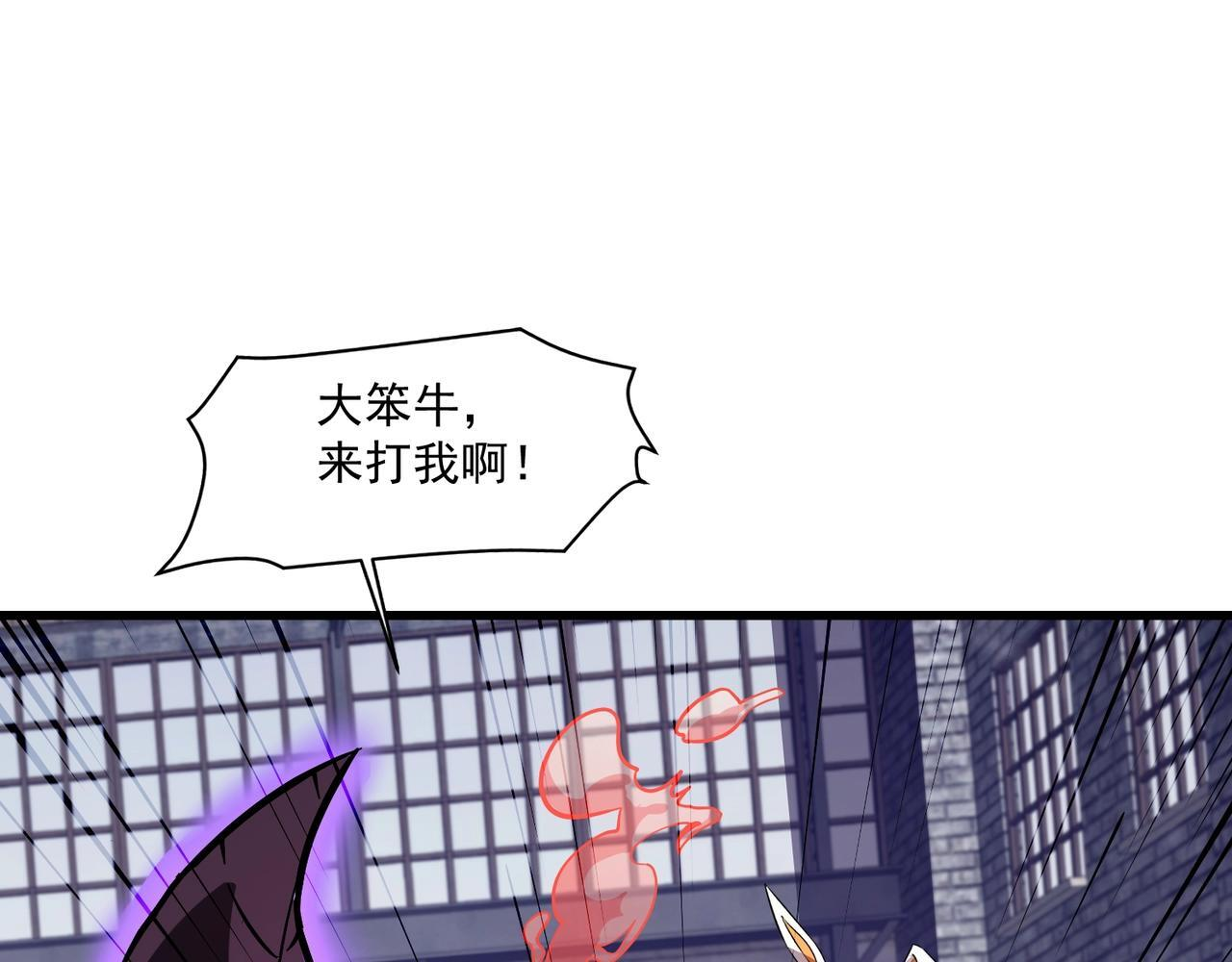 第192话 科技区，暗藏杀机！ 第51页