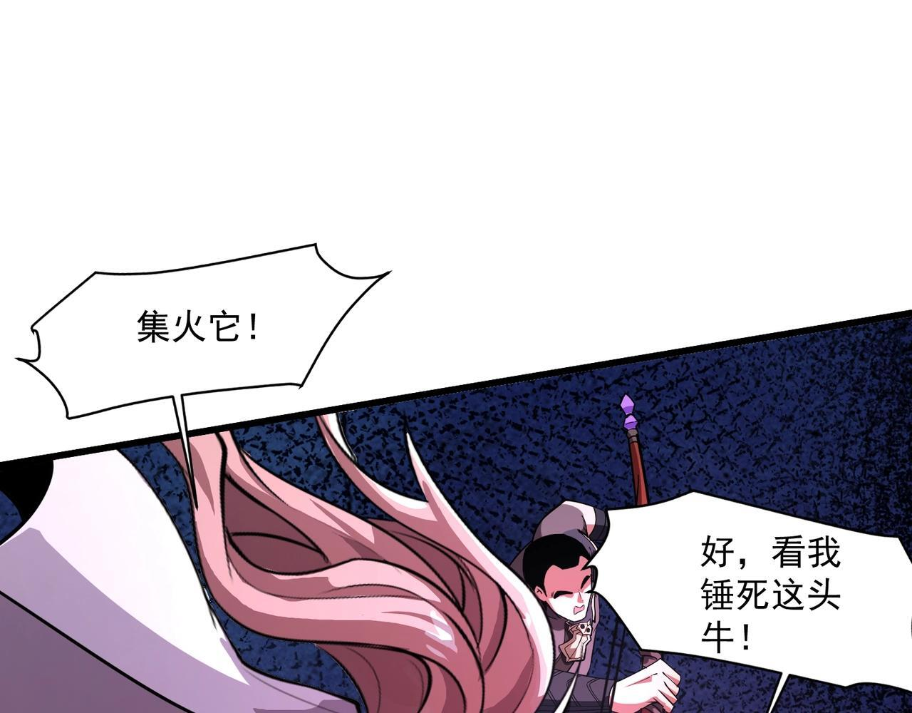 第192话 科技区，暗藏杀机！ 第54页