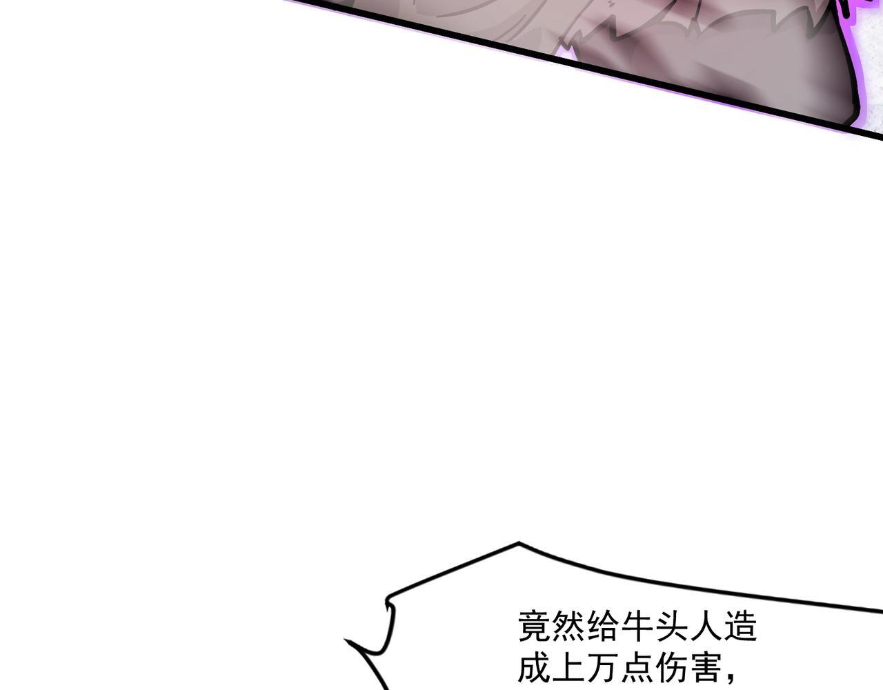 第192话 科技区，暗藏杀机！ 第57页