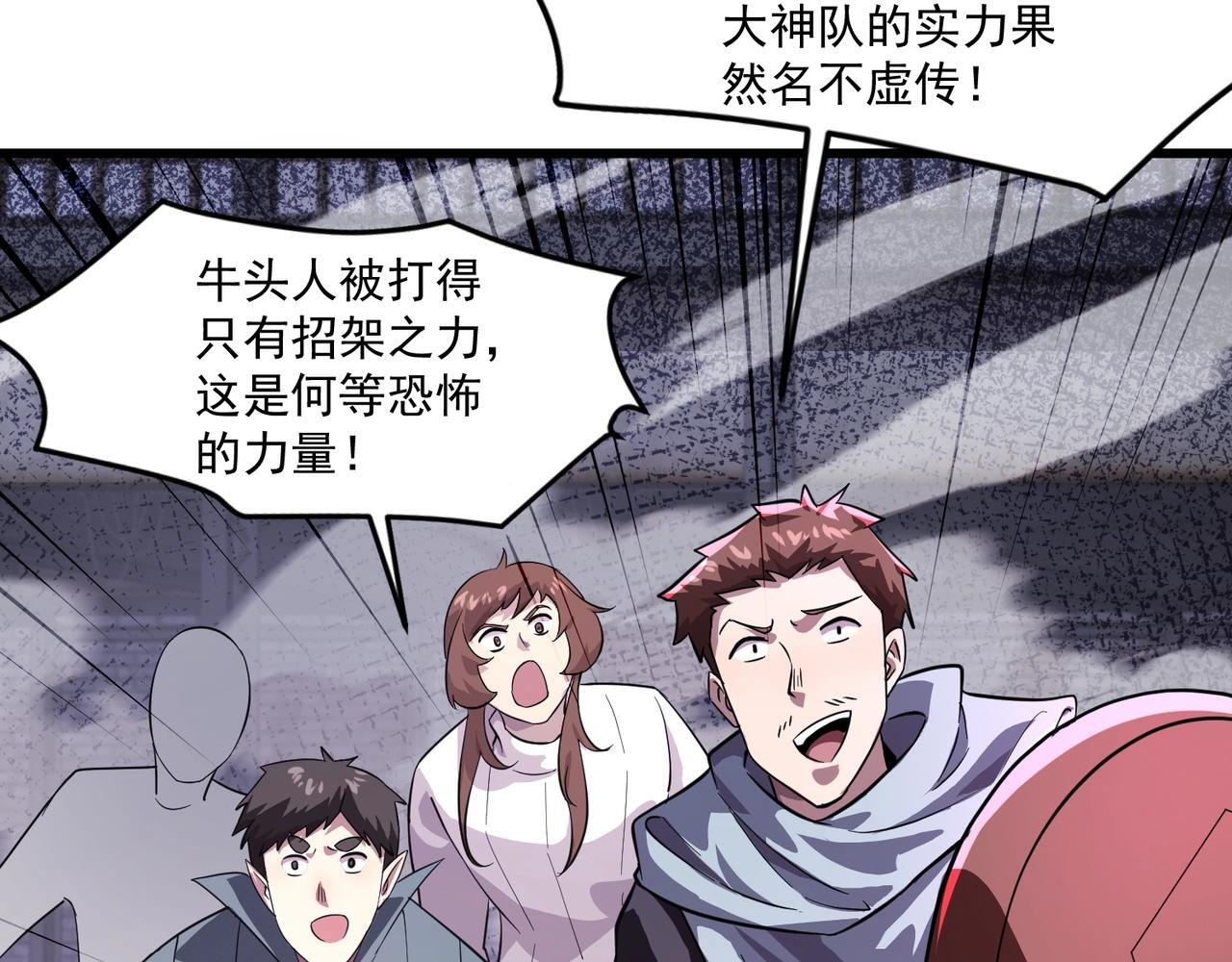 第192话 科技区，暗藏杀机！ 第58页