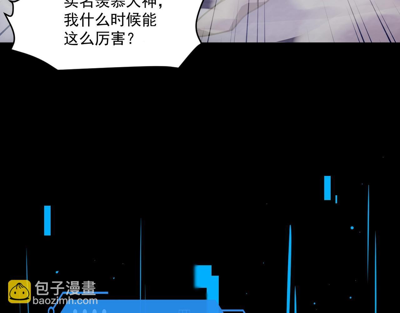 第192话 科技区，暗藏杀机！ 第60页