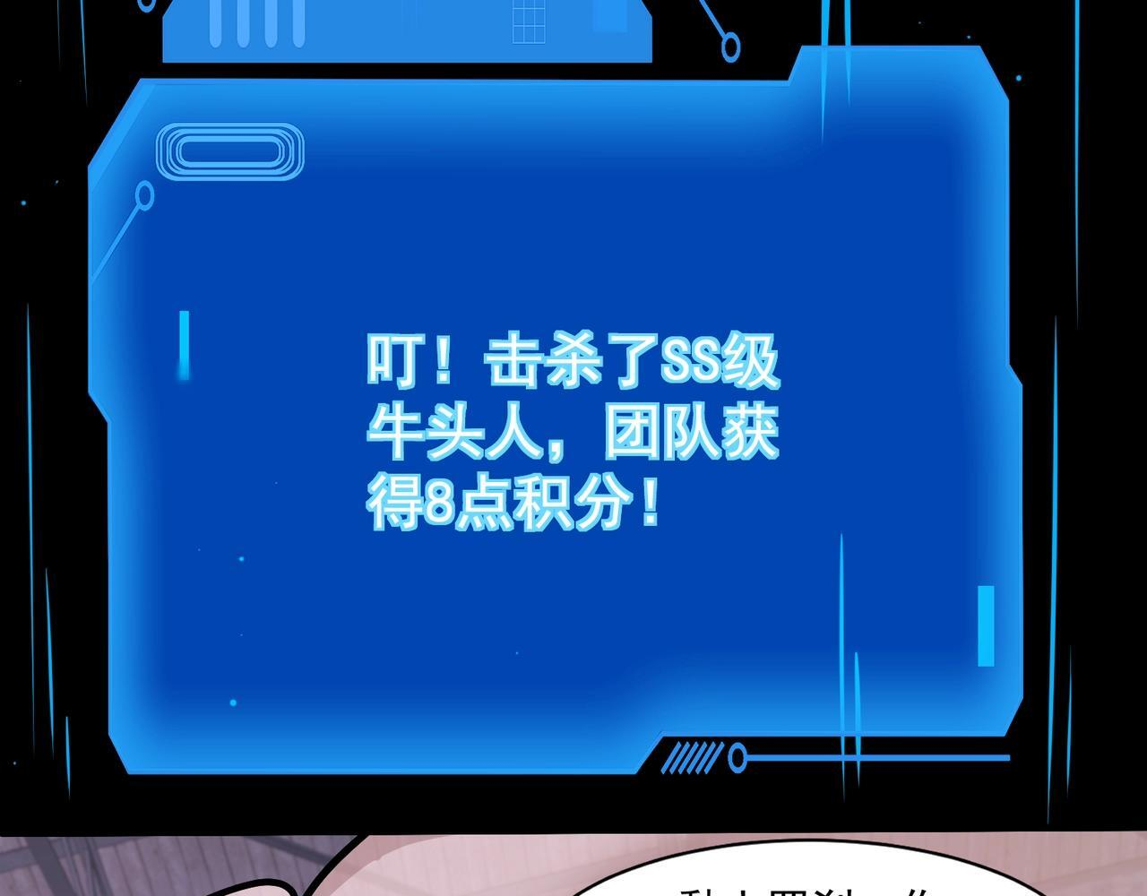 第192话 科技区，暗藏杀机！ 第61页