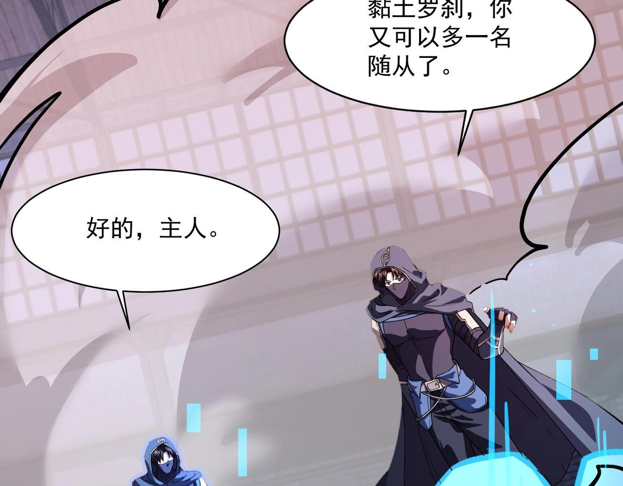 第192话 科技区，暗藏杀机！ 第62页