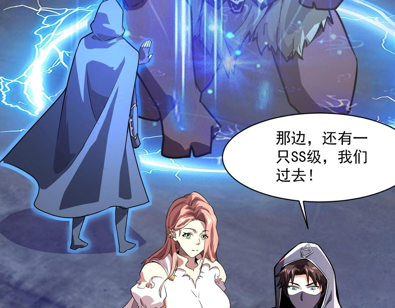 第192话 科技区，暗藏杀机！ 第67页
