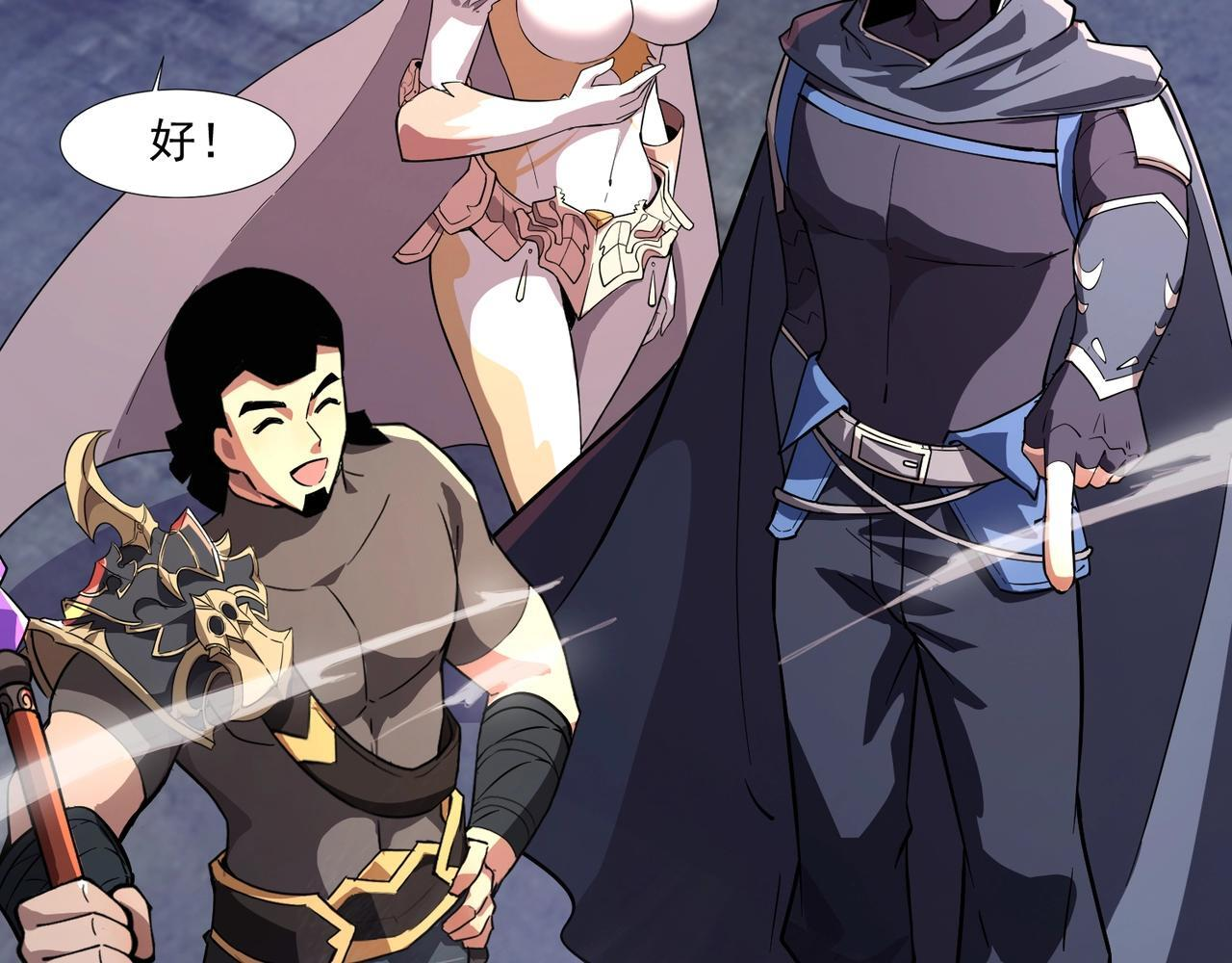 第192话 科技区，暗藏杀机！ 第68页
