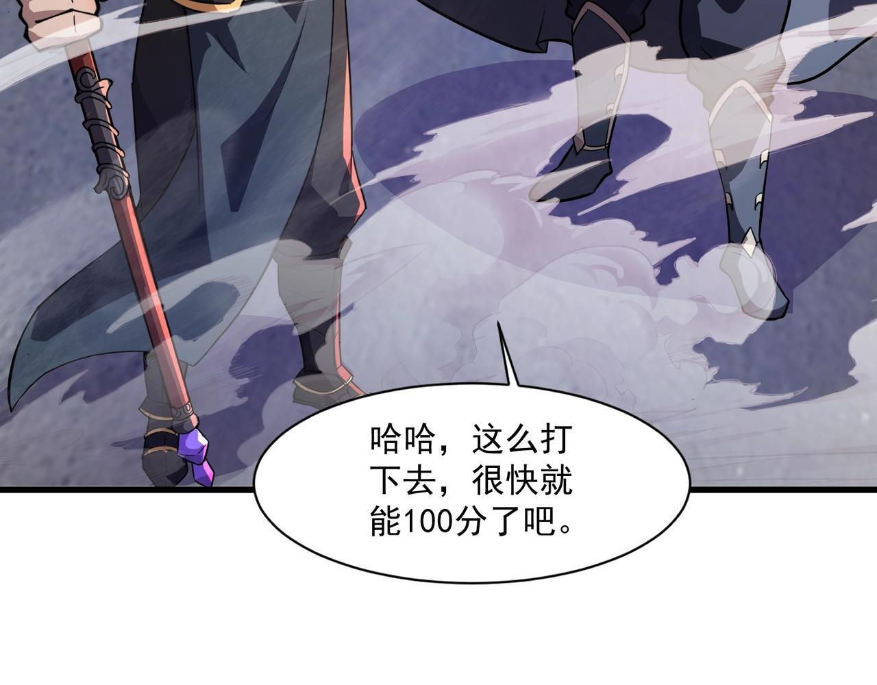 第192话 科技区，暗藏杀机！ 第69页