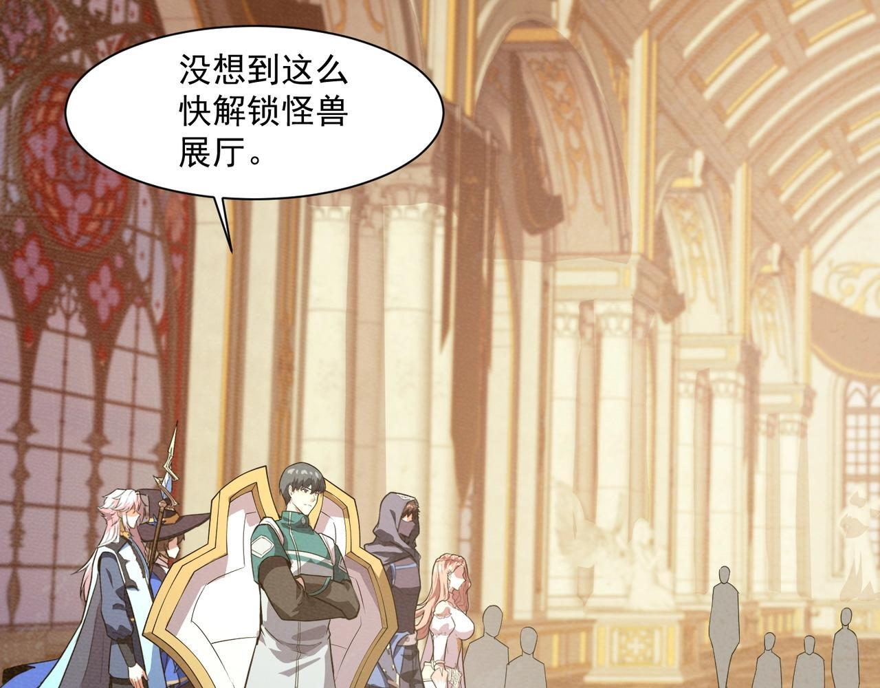 第192话 科技区，暗藏杀机！ 第72页