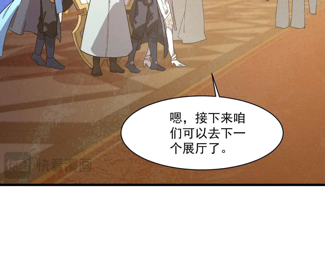 第192话 科技区，暗藏杀机！ 第73页