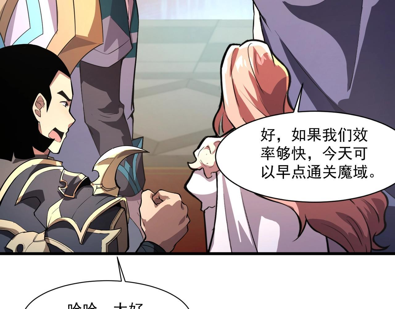 第192话 科技区，暗藏杀机！ 第76页