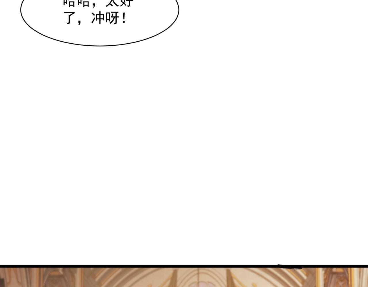 第192话 科技区，暗藏杀机！ 第77页