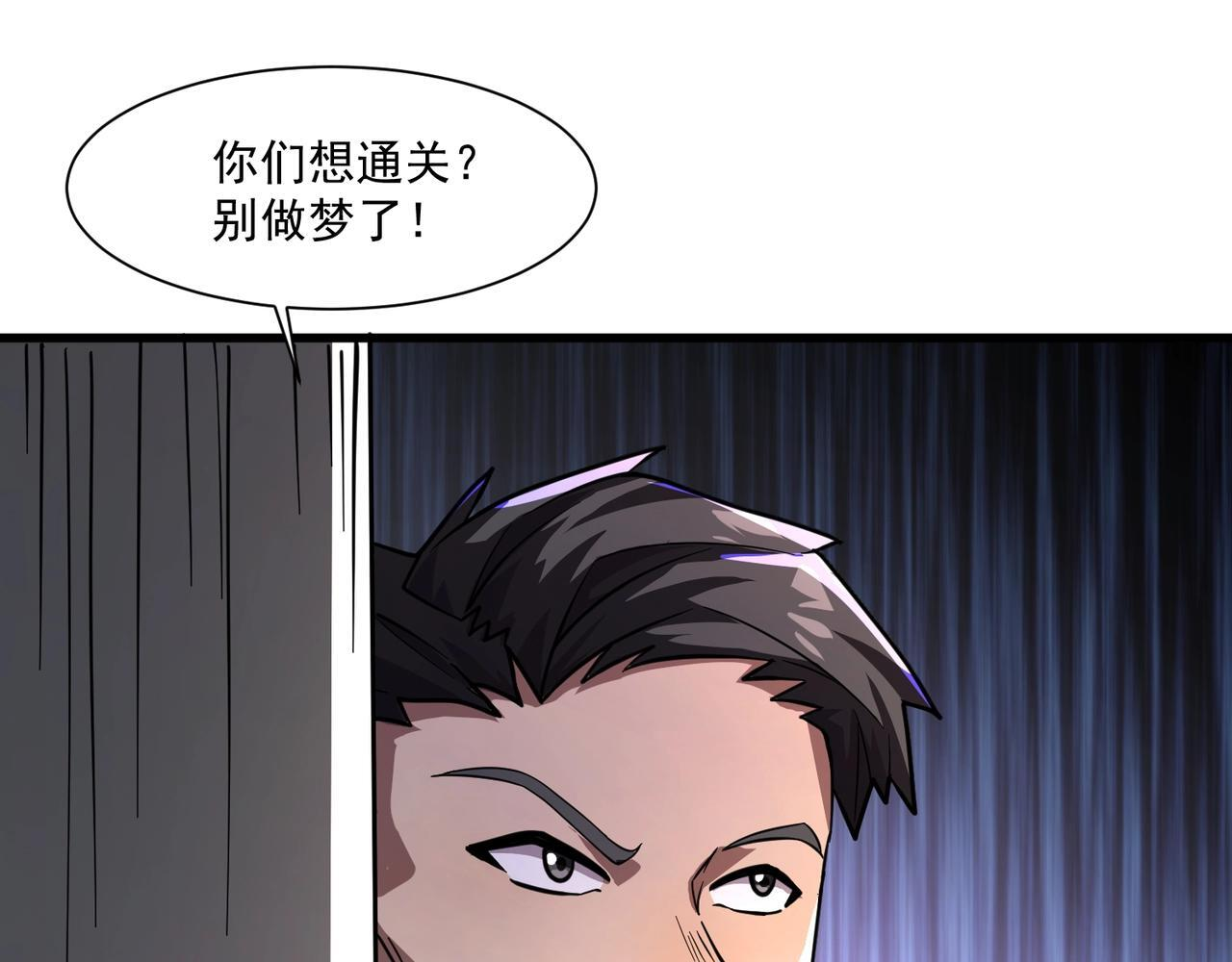 第192话 科技区，暗藏杀机！ 第80页