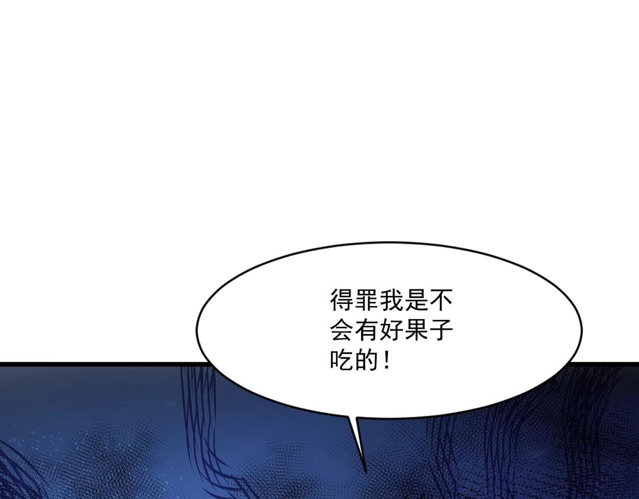 第192话 科技区，暗藏杀机！ 第82页