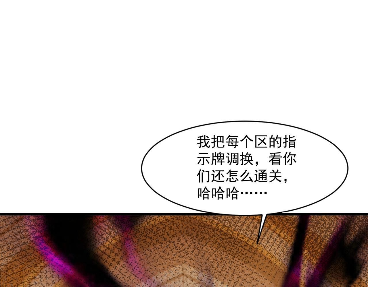 第192话 科技区，暗藏杀机！ 第86页