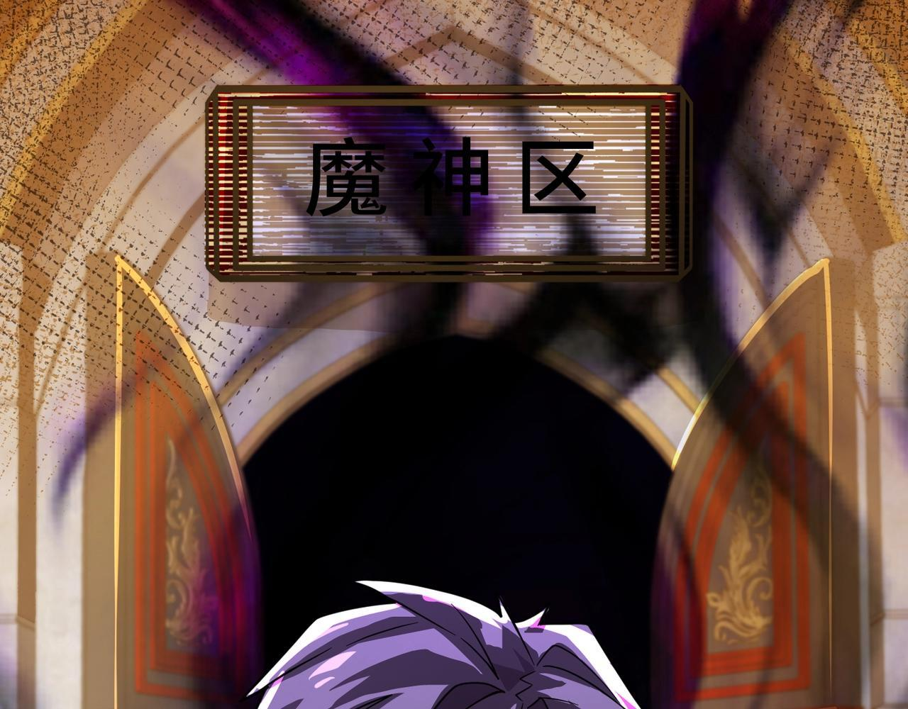 第192话 科技区，暗藏杀机！ 第87页