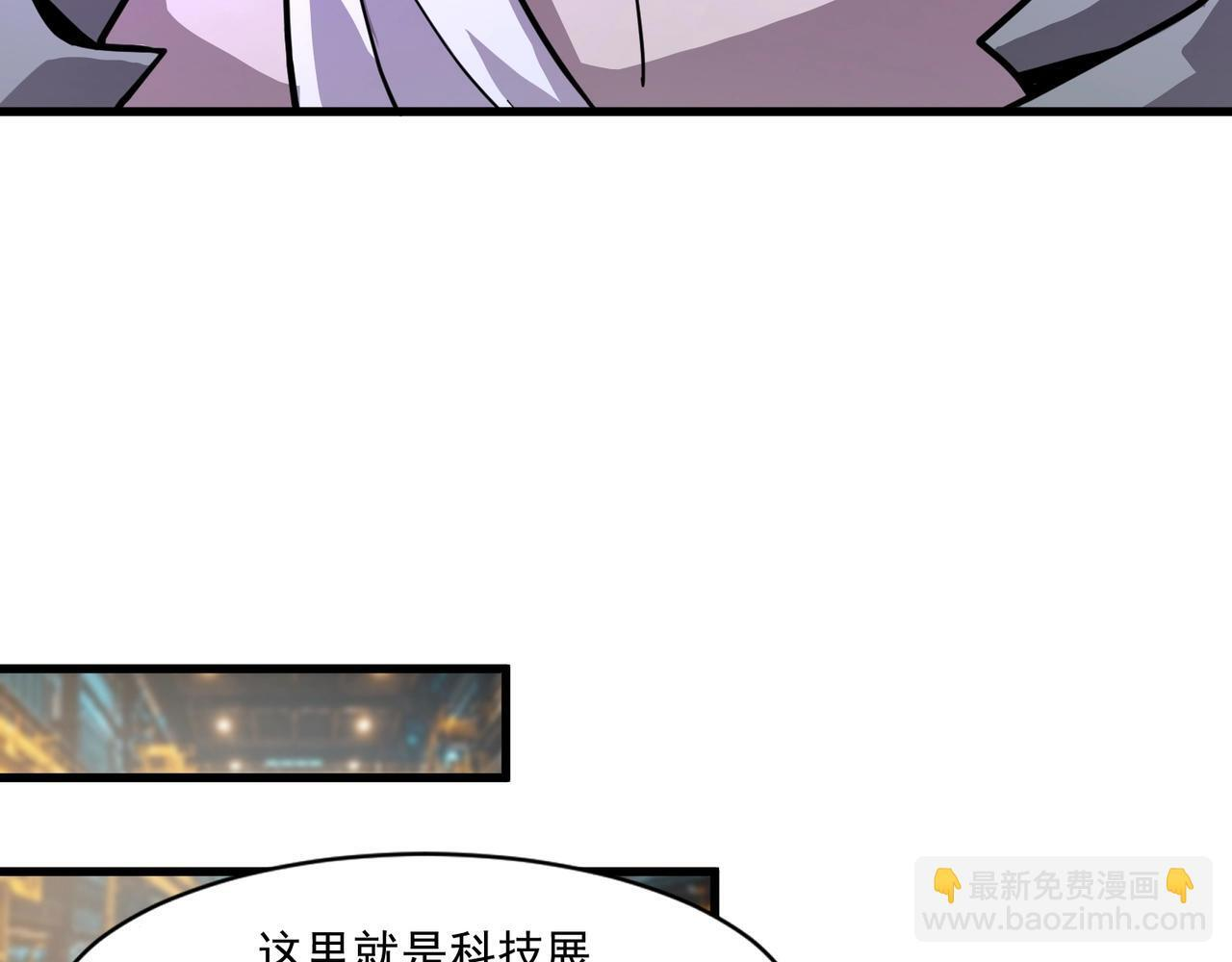 第192话 科技区，暗藏杀机！ 第89页
