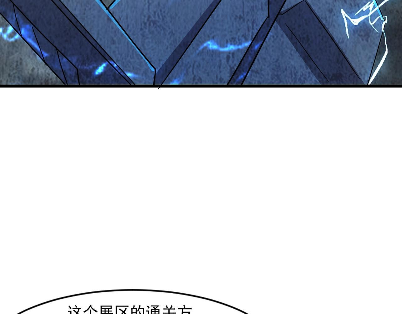 第192话 科技区，暗藏杀机！ 第93页