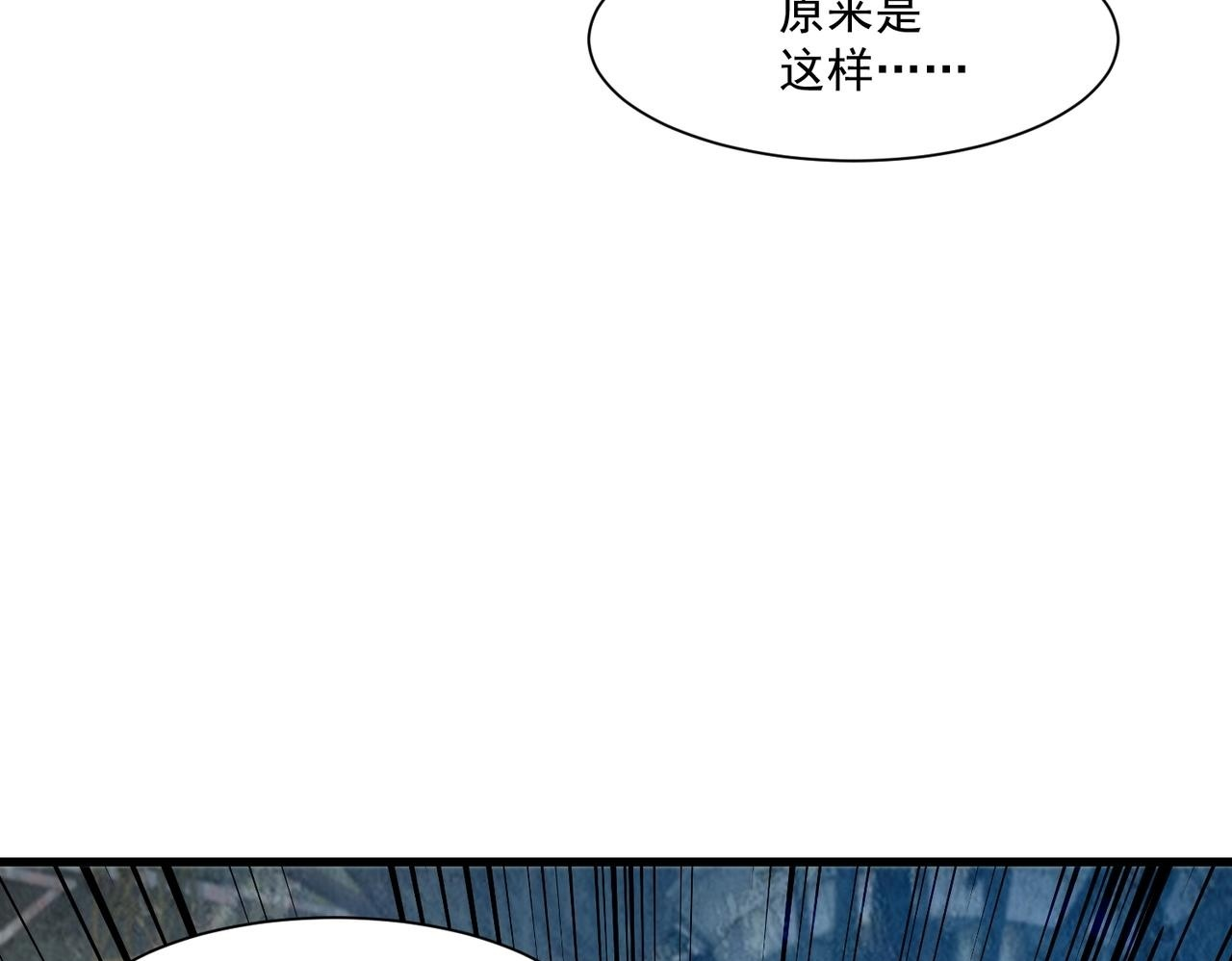 第192话 科技区，暗藏杀机！ 第100页