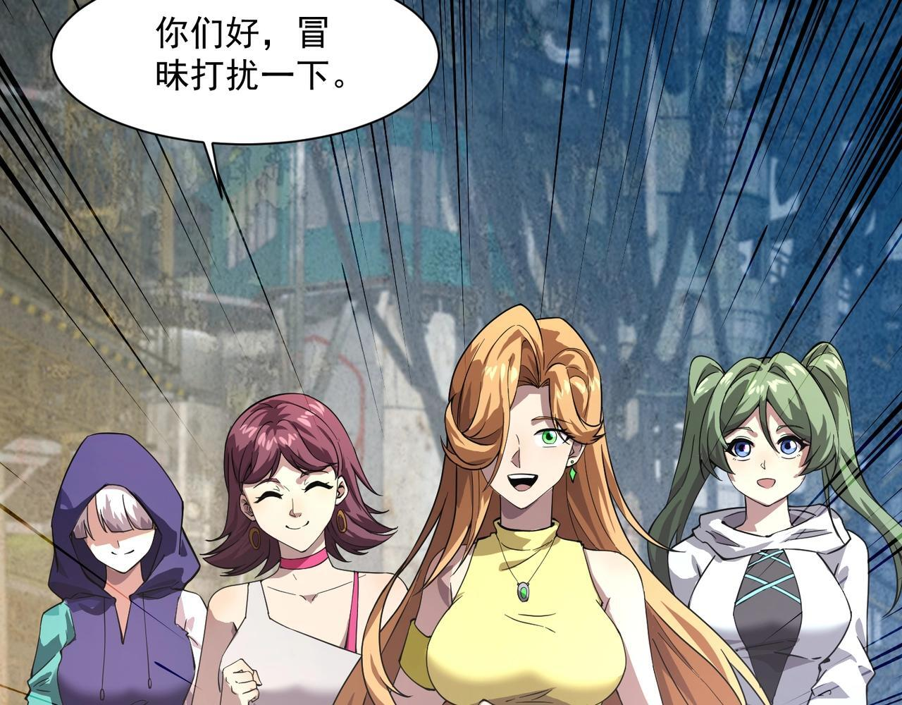 第192话 科技区，暗藏杀机！ 第101页