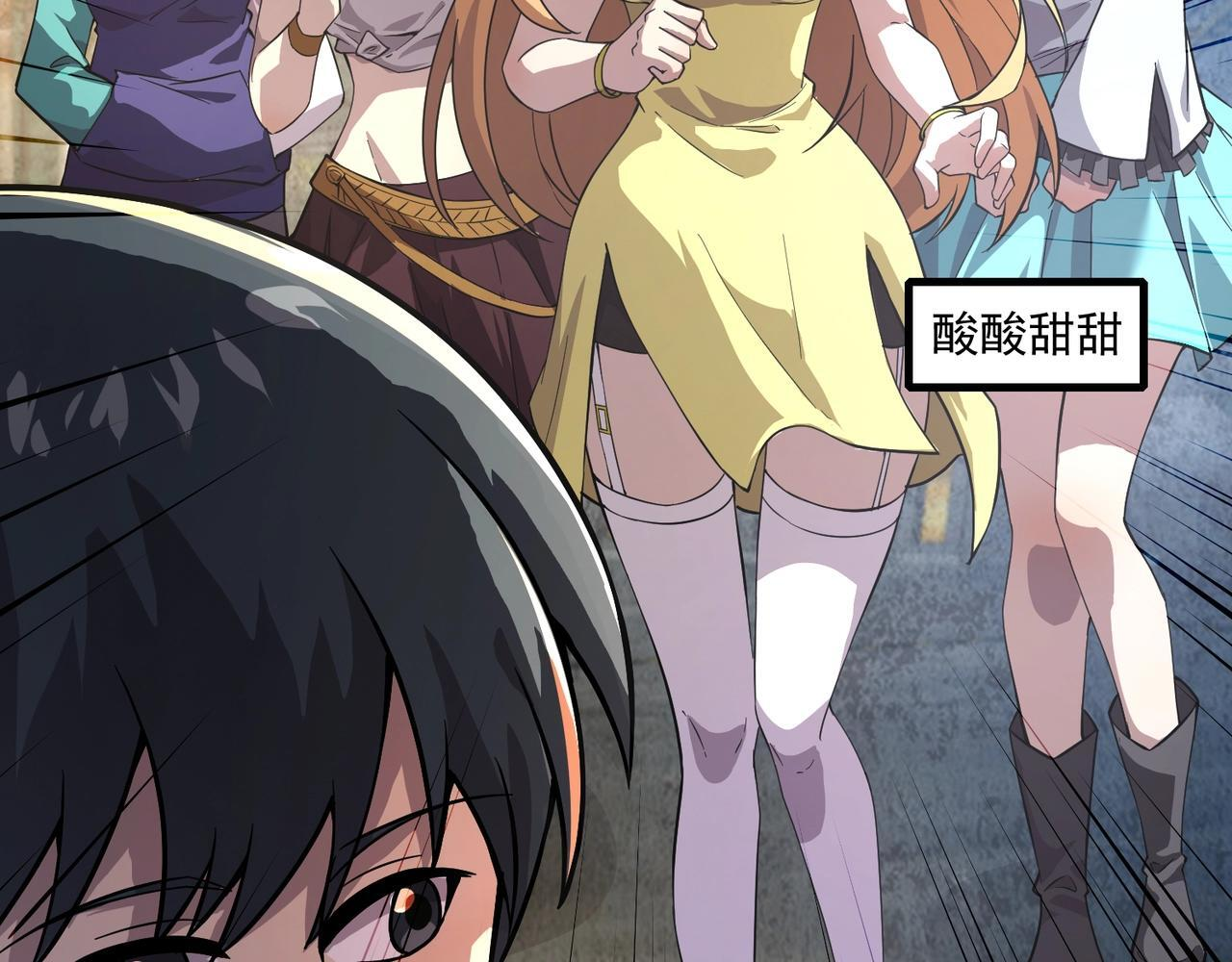 第192话 科技区，暗藏杀机！ 第102页