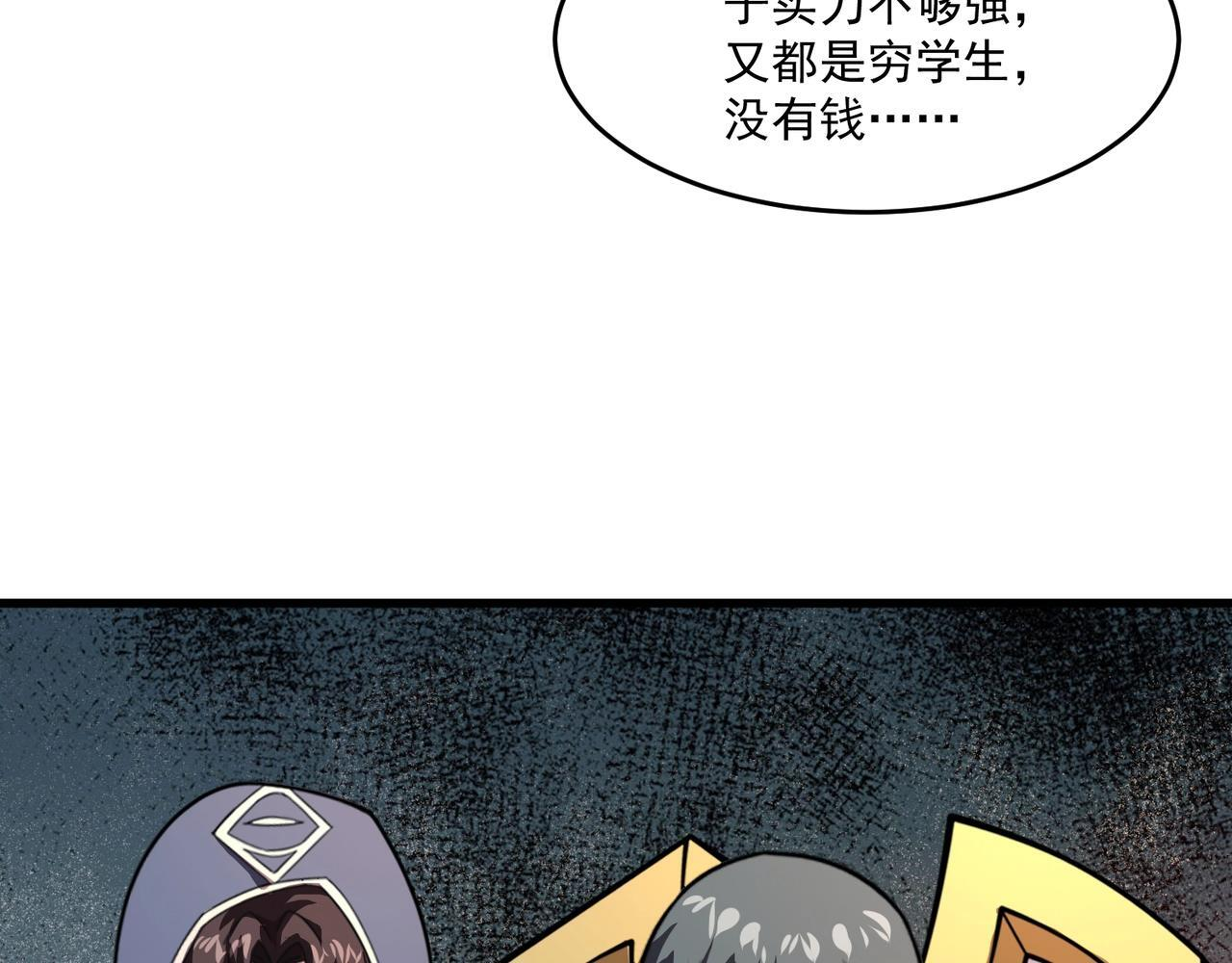 第192话 科技区，暗藏杀机！ 第107页
