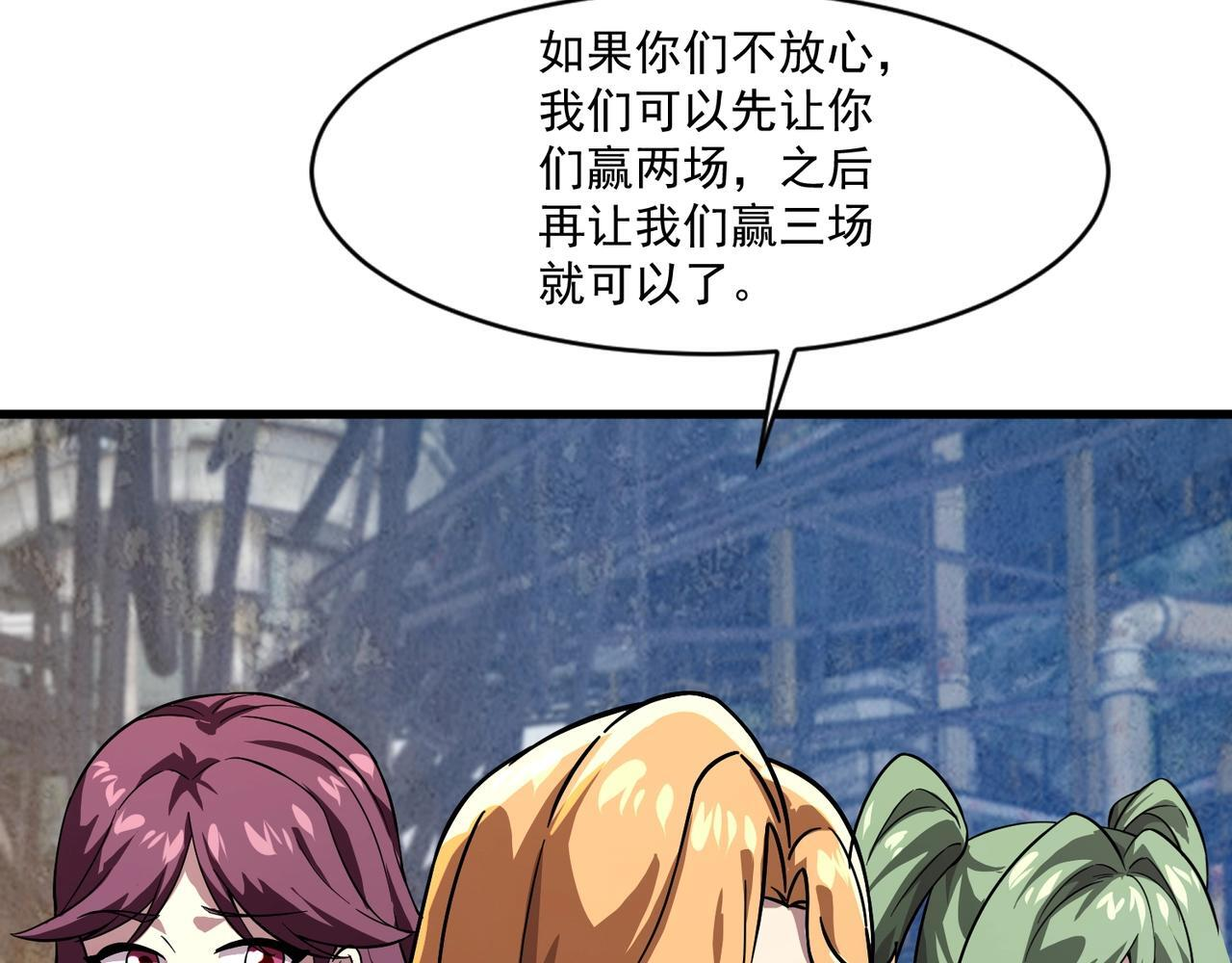 第192话 科技区，暗藏杀机！ 第110页