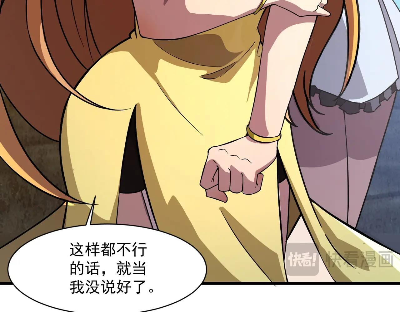 第192话 科技区，暗藏杀机！ 第112页