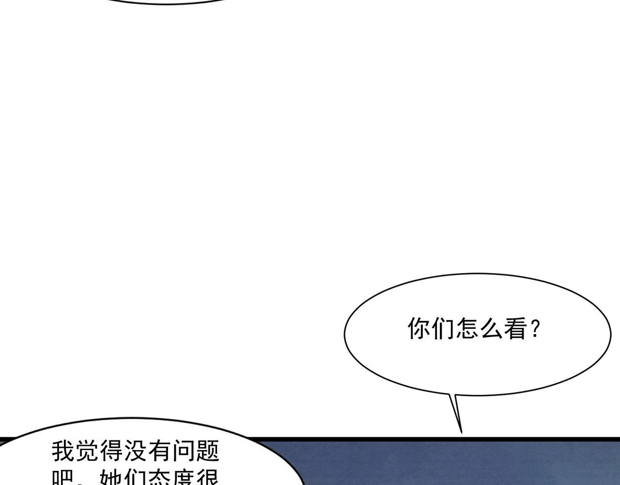 第192话 科技区，暗藏杀机！ 第113页