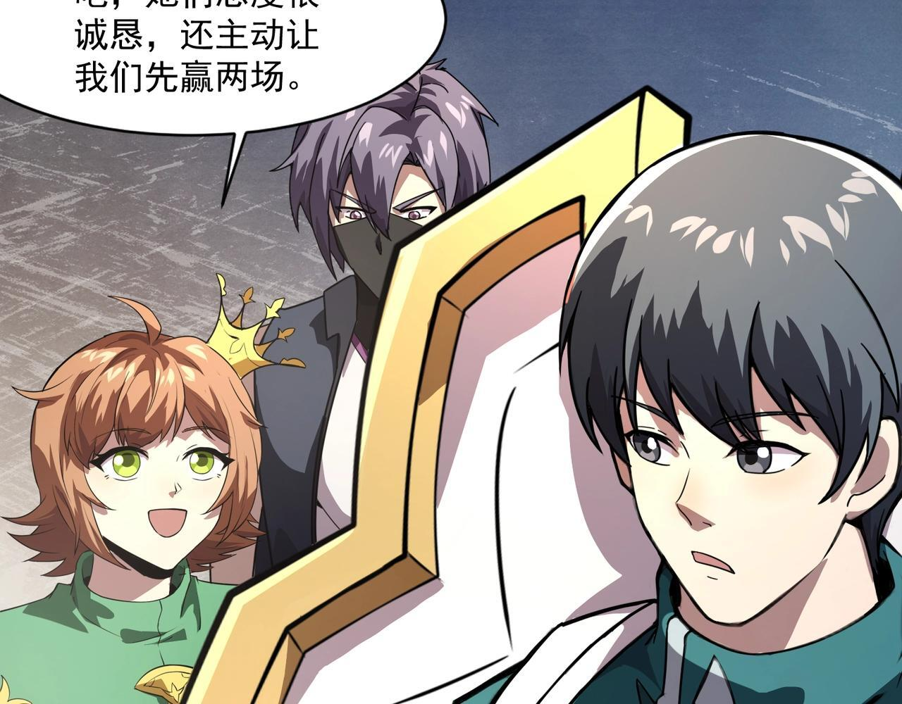 第192话 科技区，暗藏杀机！ 第114页