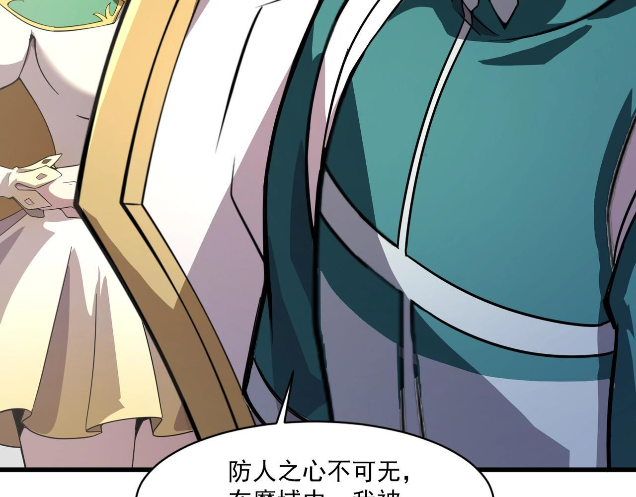 第192话 科技区，暗藏杀机！ 第115页