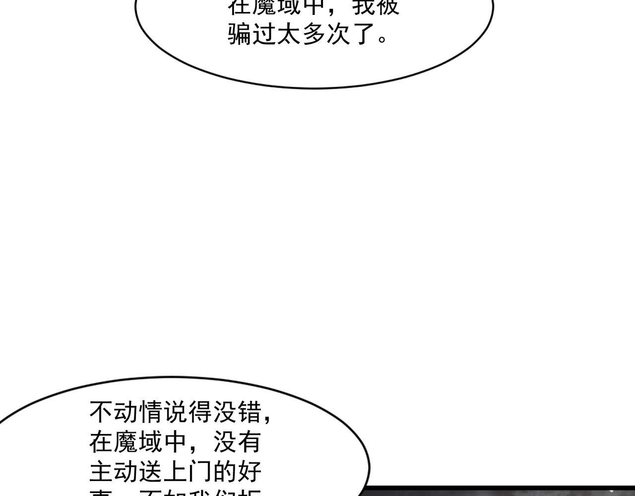 第192话 科技区，暗藏杀机！ 第116页